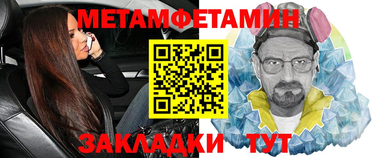 АМФЕТАМИН 97% Белореченск