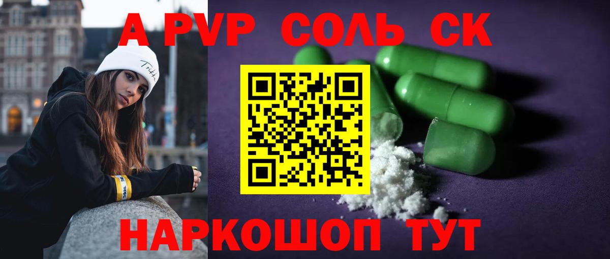 A-PVP VHQ  А ПВП VHQ  Alpha-PVP  Белореченск  Альфа ПВП мука  Вход с VPN 