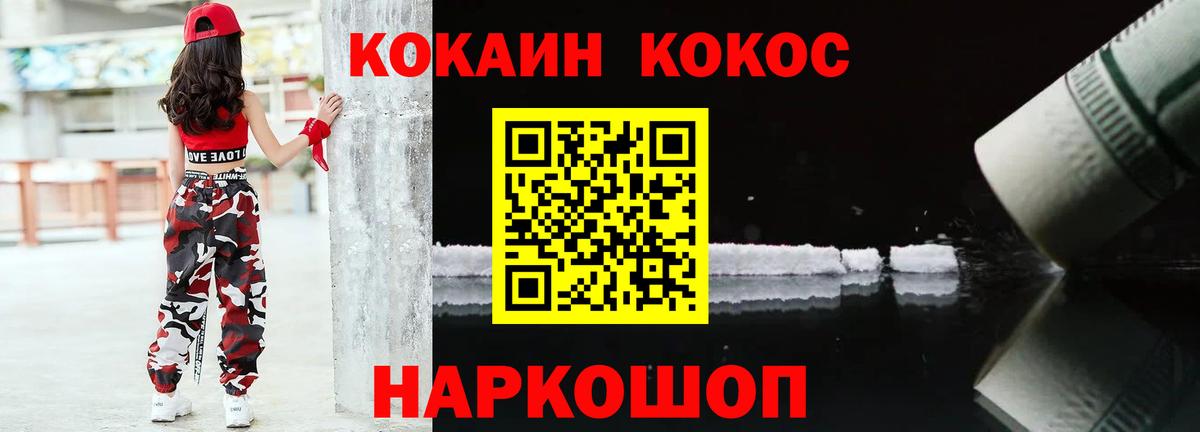 Белореченск  Cocaine Эквадор  Вход с VPN  Кокаин 99% 