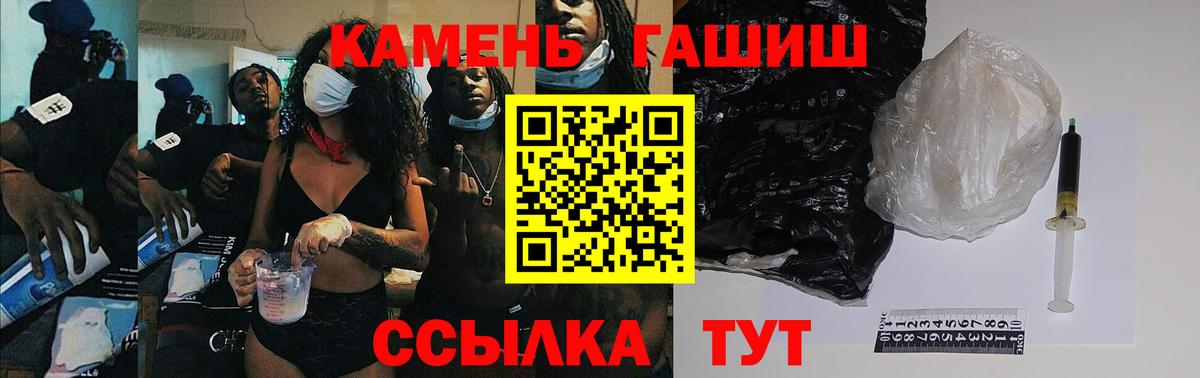 ГАШ Изолятор Белореченск