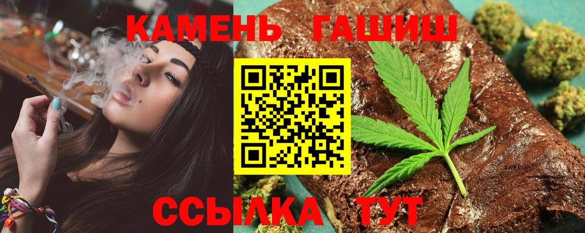 Белореченск  ГАШ  Вход с VPN  Гашиш Premium 
