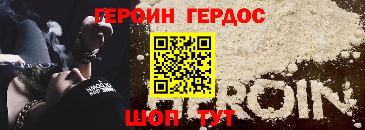 Белореченск  ГЕРОИН  Вход с VPN  ГЕРОИН VHQ 