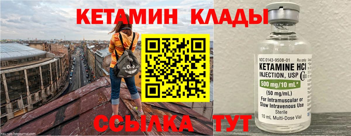 Белореченск  Кетамин VHQ  mega ССЫЛКА  Вход с VPN 