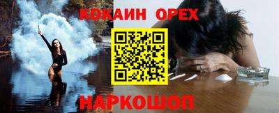 кокаин премиум Иваново