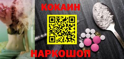 COCAINE Ижевск