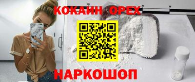 кокаин премиум Иваново