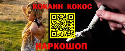 кокаин премиум Иваново