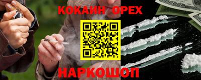 COCAINE Ижевск