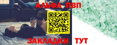 кристаллы Железногорск