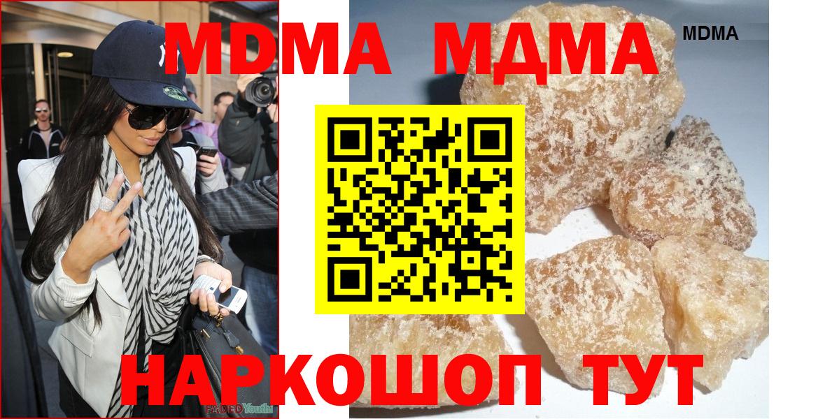 MDMA молли  MDMA  Белореченск  MDMA VHQ  Вход с VPN 