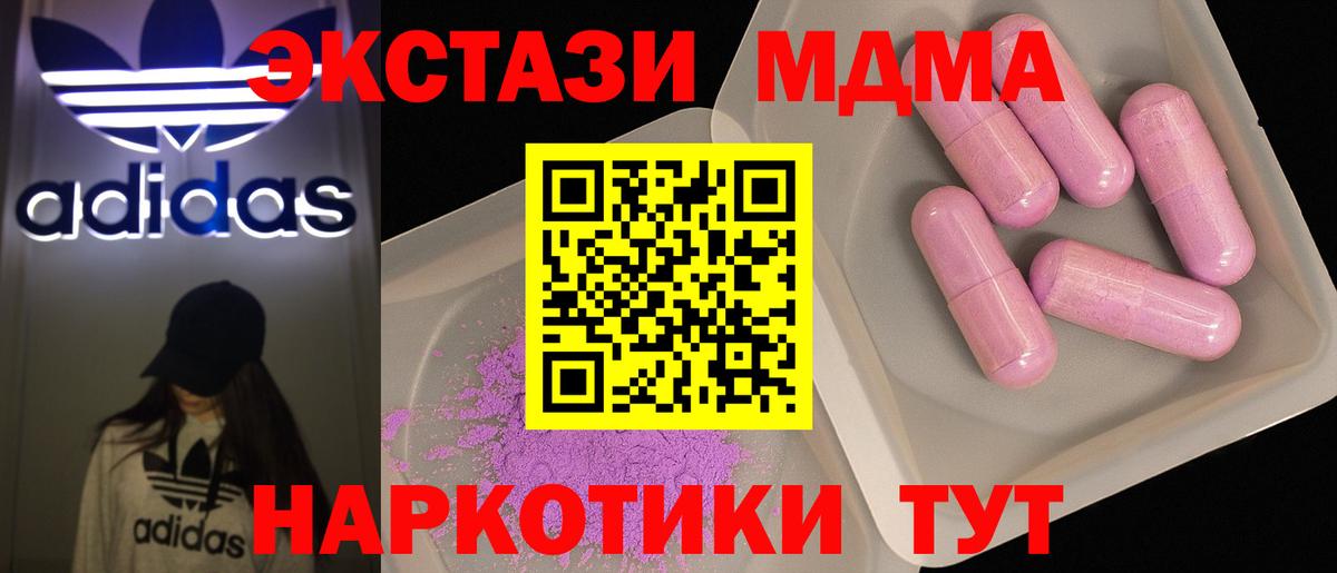 МДМА кристаллы Белореченск