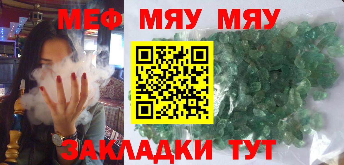 Мефедрон  Меф  Вход с VPN  Меф мяу мяу  Белореченск  МЯУ-МЯУ 4 MMC 