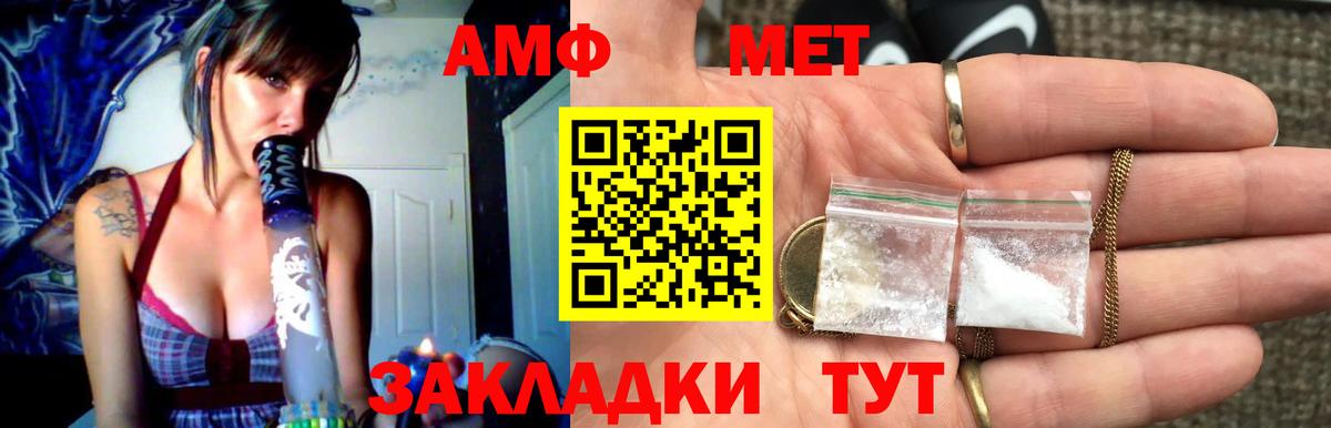 Первитин Декстрометамфетамин 99.9%  Вход с VPN  Белореченск 