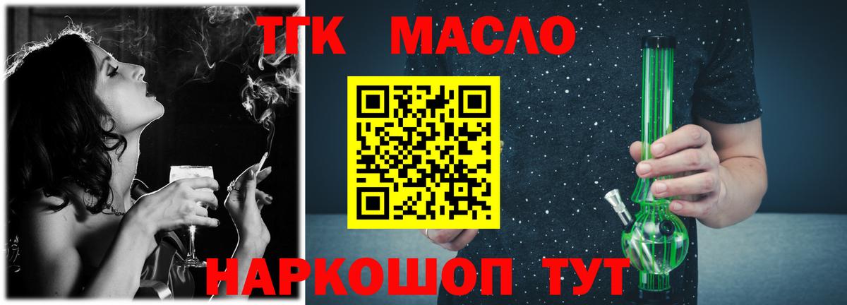 ТГК Wax Белореченск
